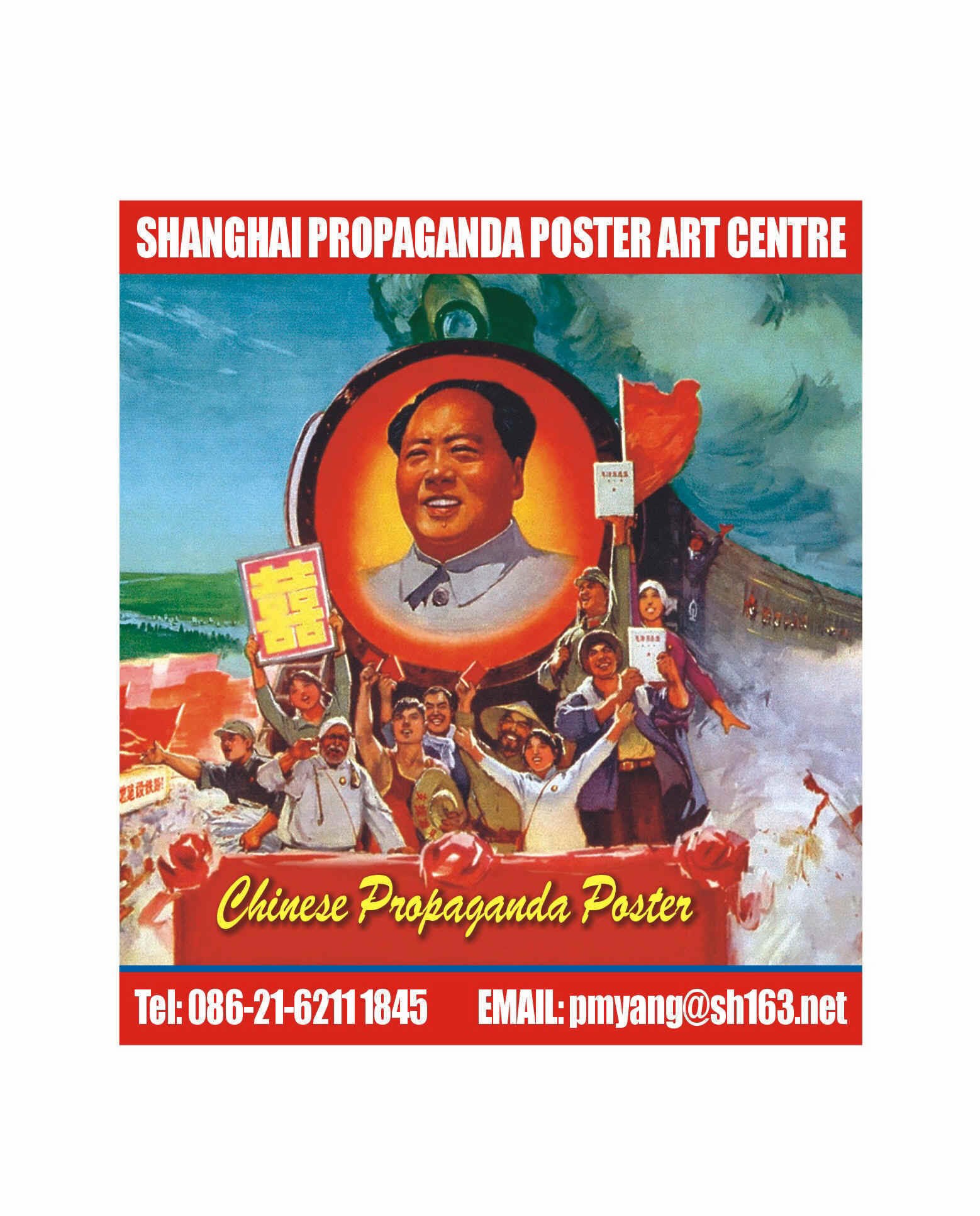 Chinese propaganda poster art