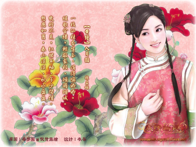 Chinese woman with poem