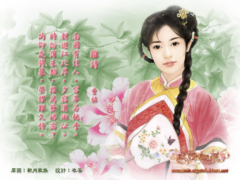 Chinese woman with poem