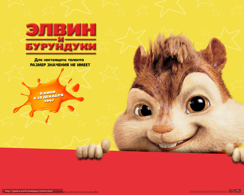 Chipmunk Character Peeking