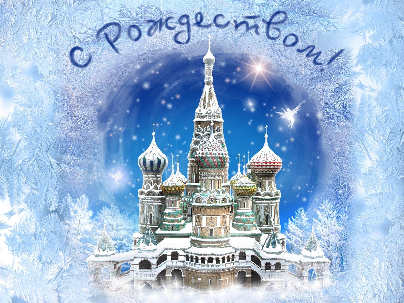 Christmas card with cathedral