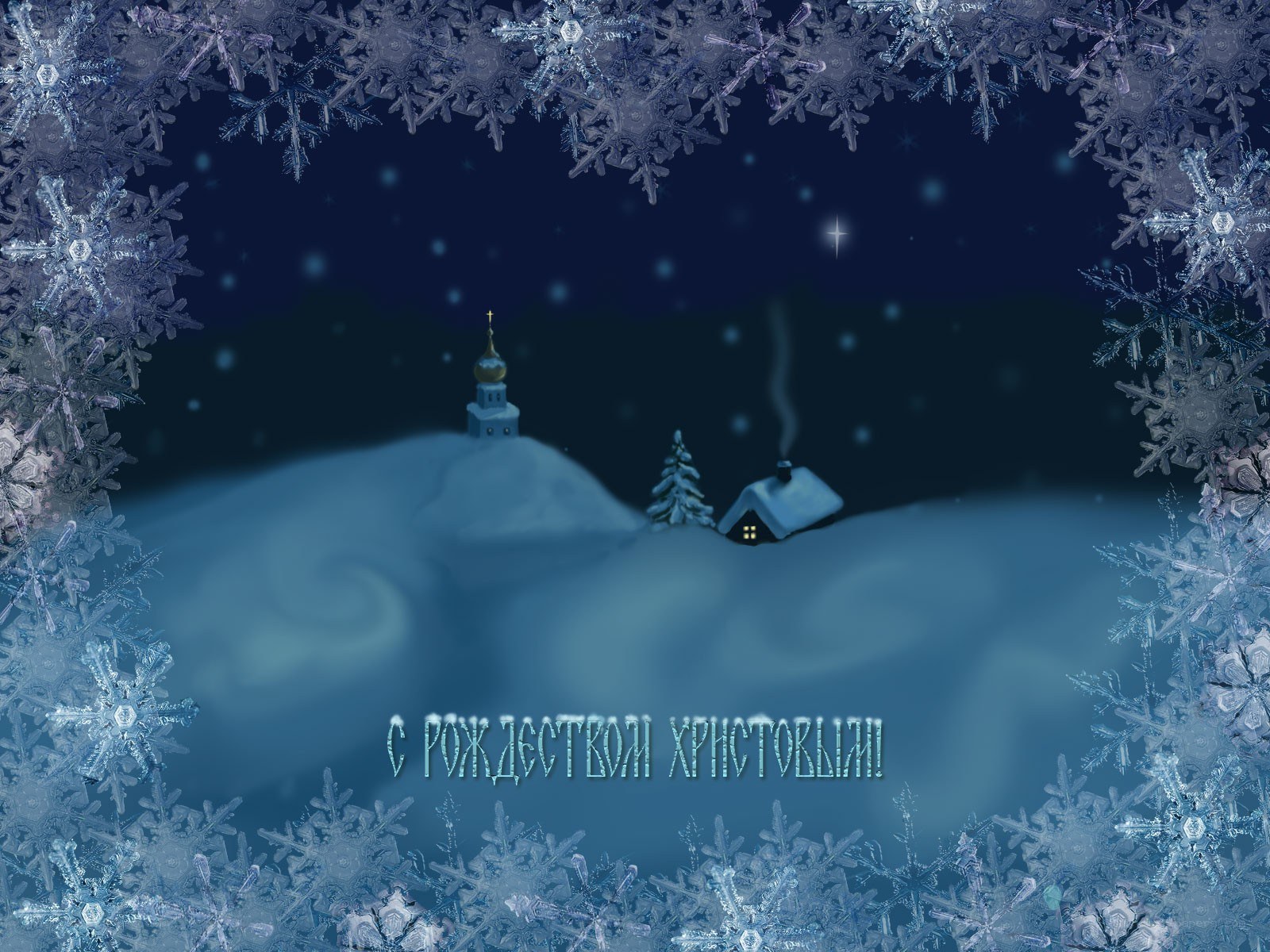 Christmas night scene