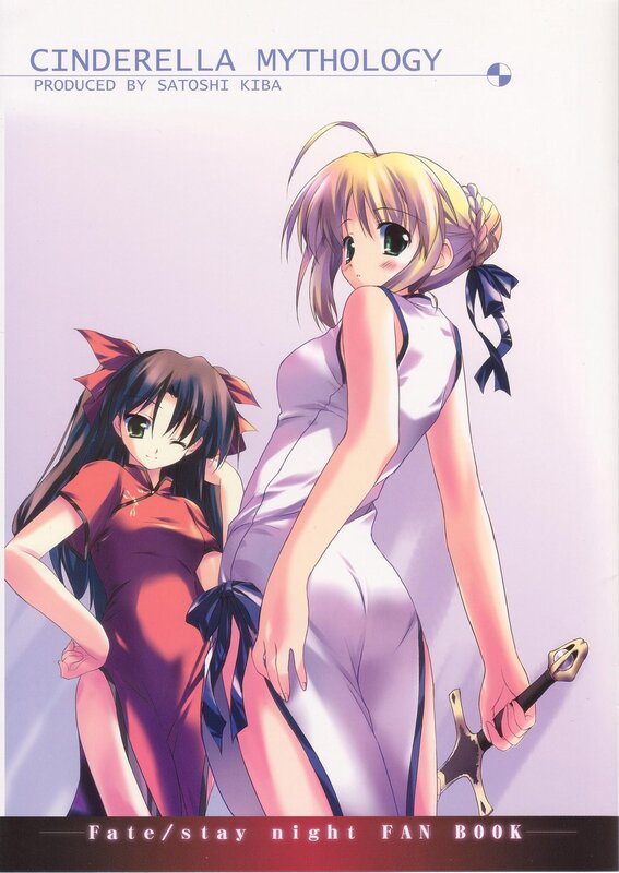 Cinderella Mythology fan book cover