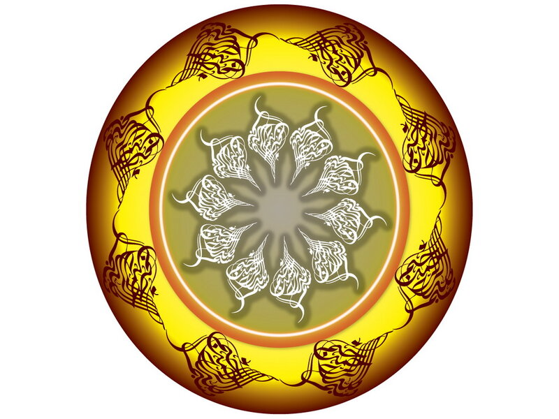 Circular Arabic Calligraphy Design