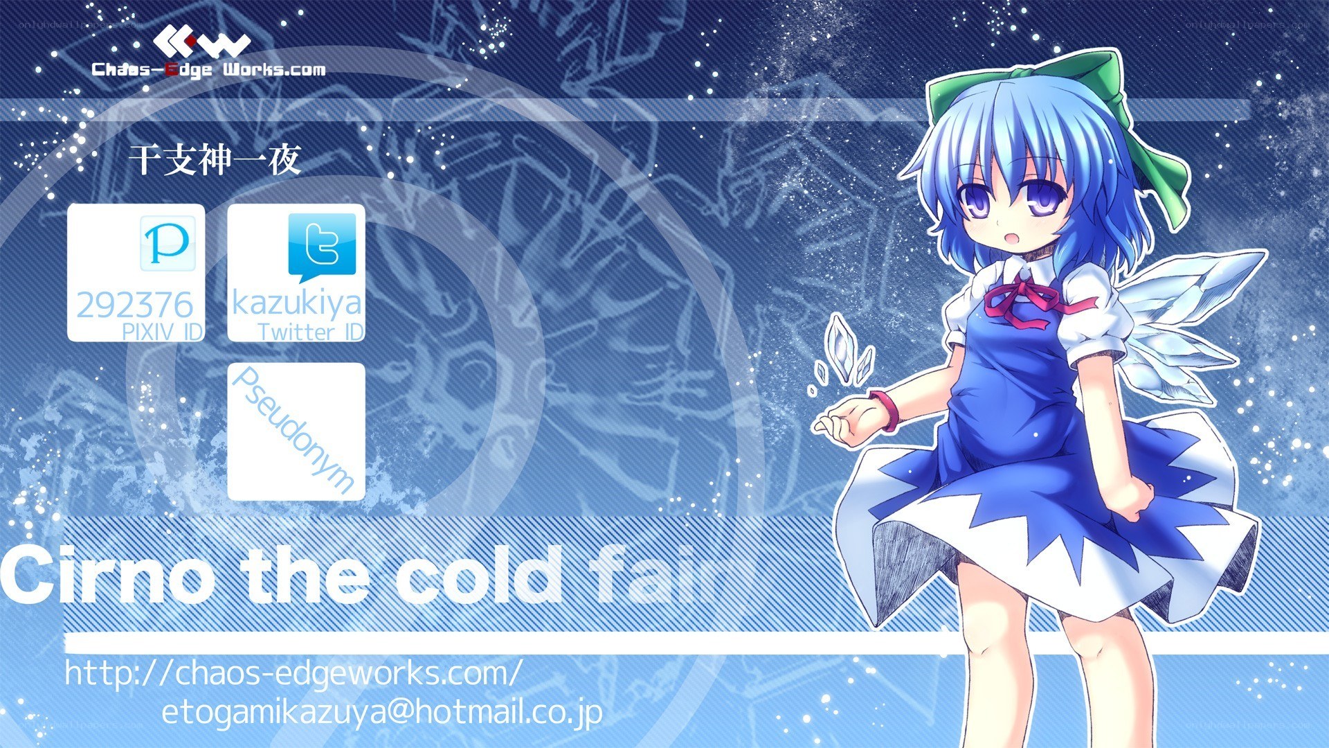 Cirno the cold fairy