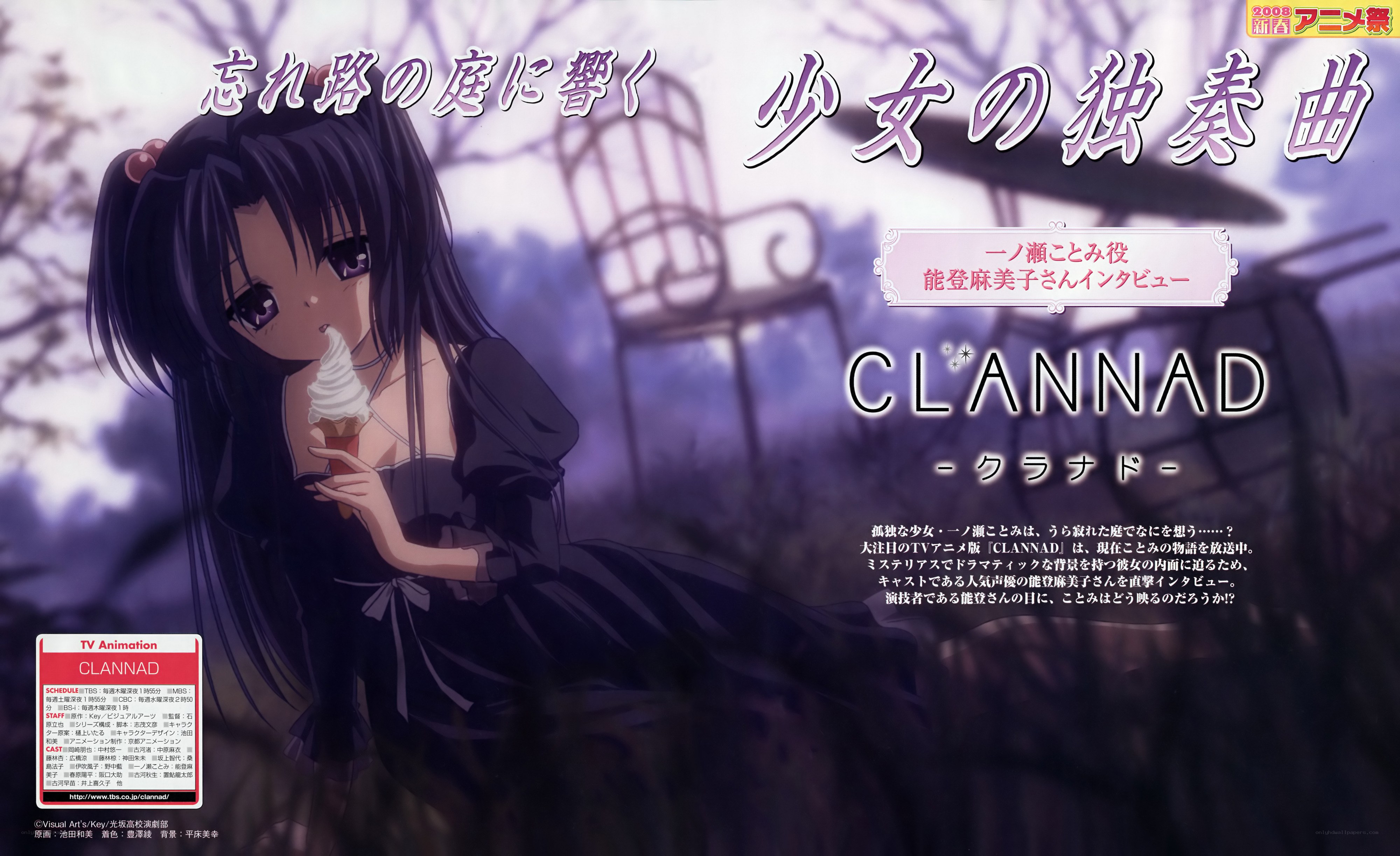 Clannad anime promotional art