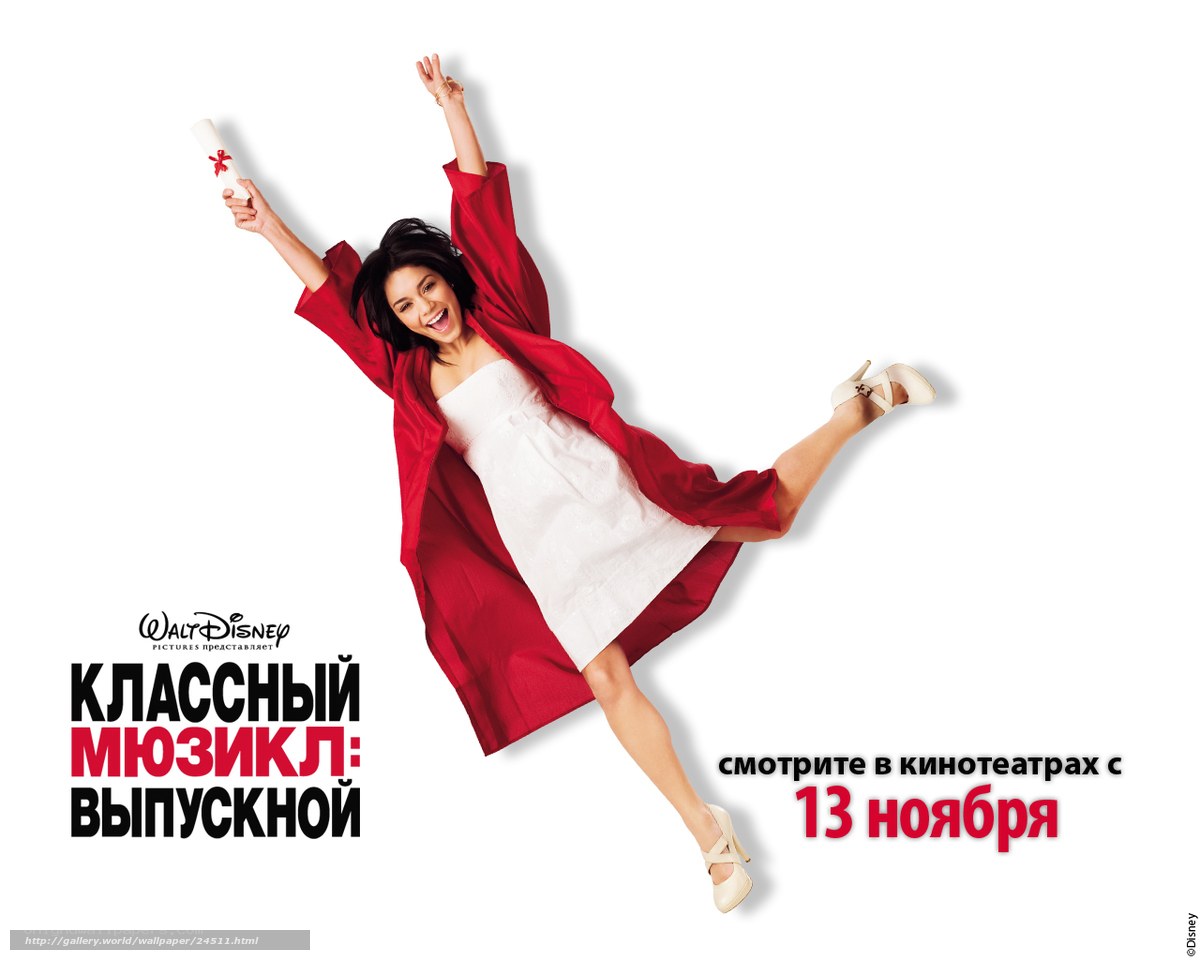 Classy Musical: Graduation