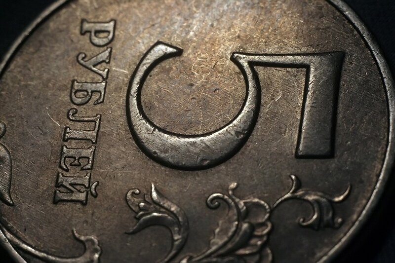 Close-up of a Russian coin