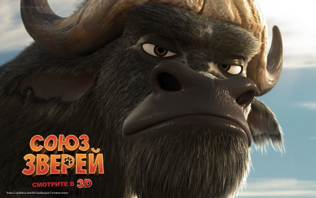 Close-up of animated buffalo