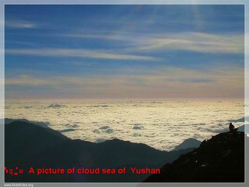 Cloud sea of Yushan