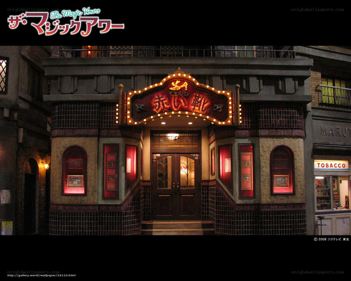 Club Akai Hana at night