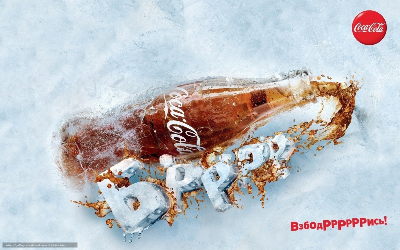 Coca-Cola ad with ice and splash