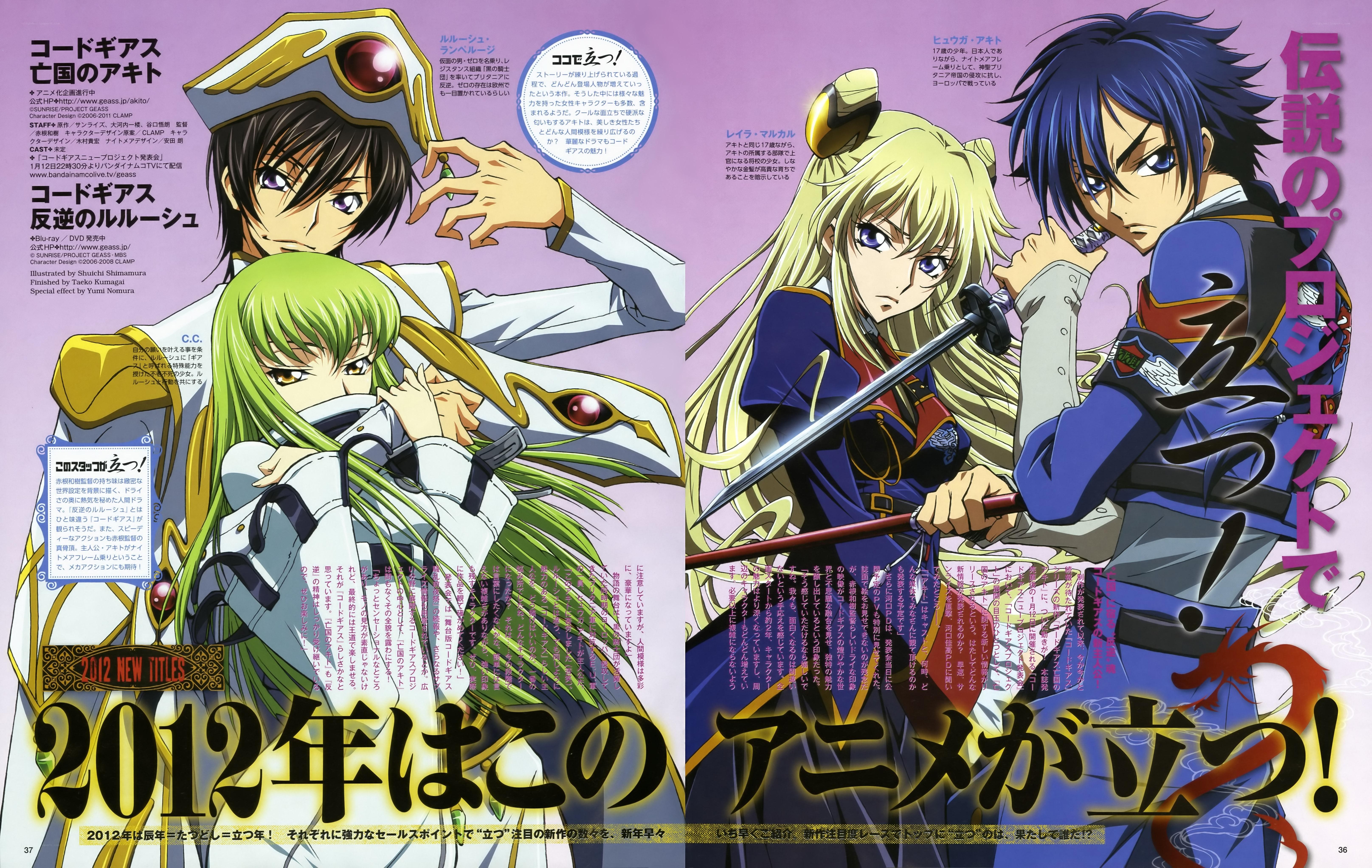 Code Geass anime promotional art