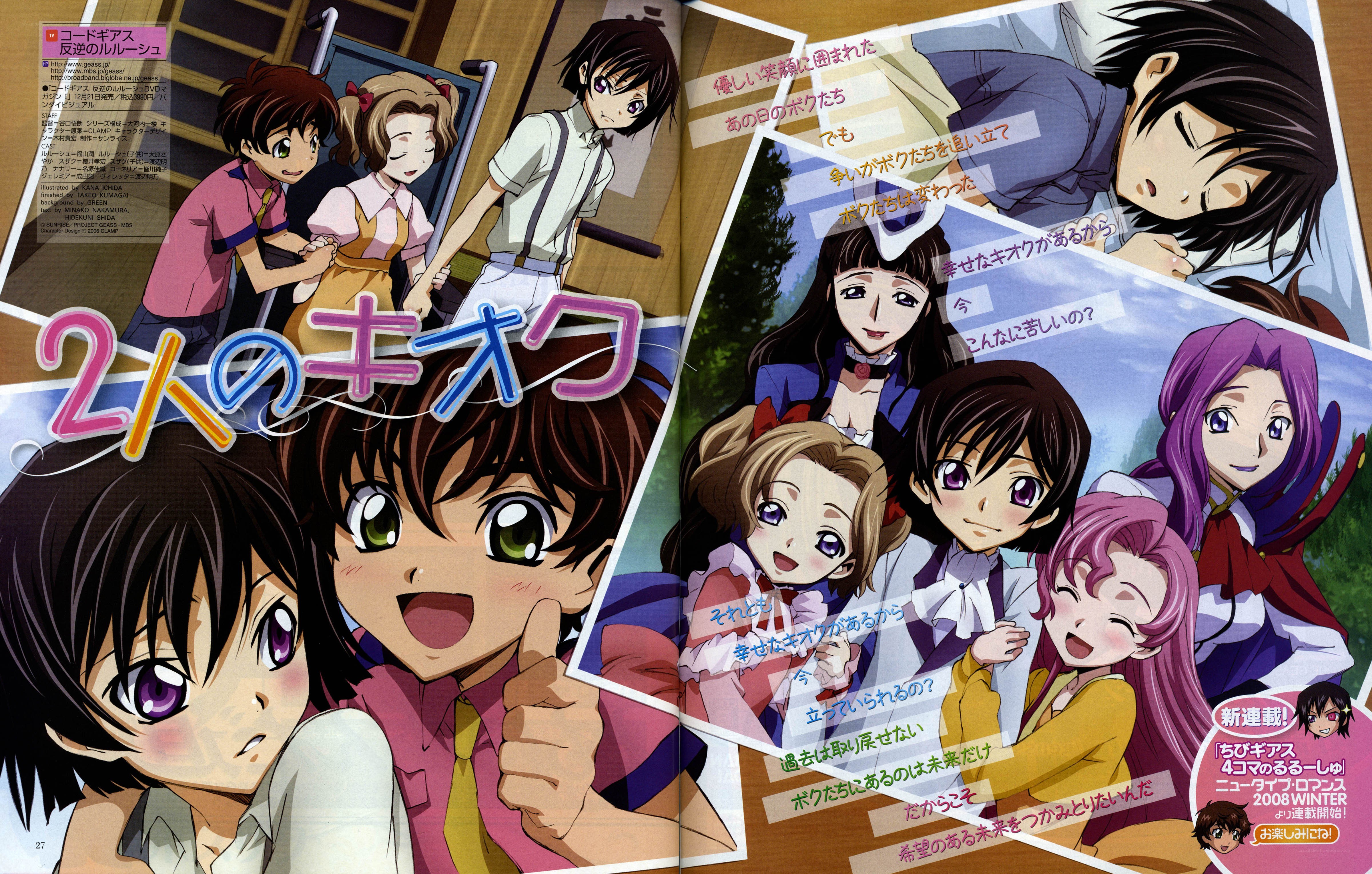 Code Geass character spread
