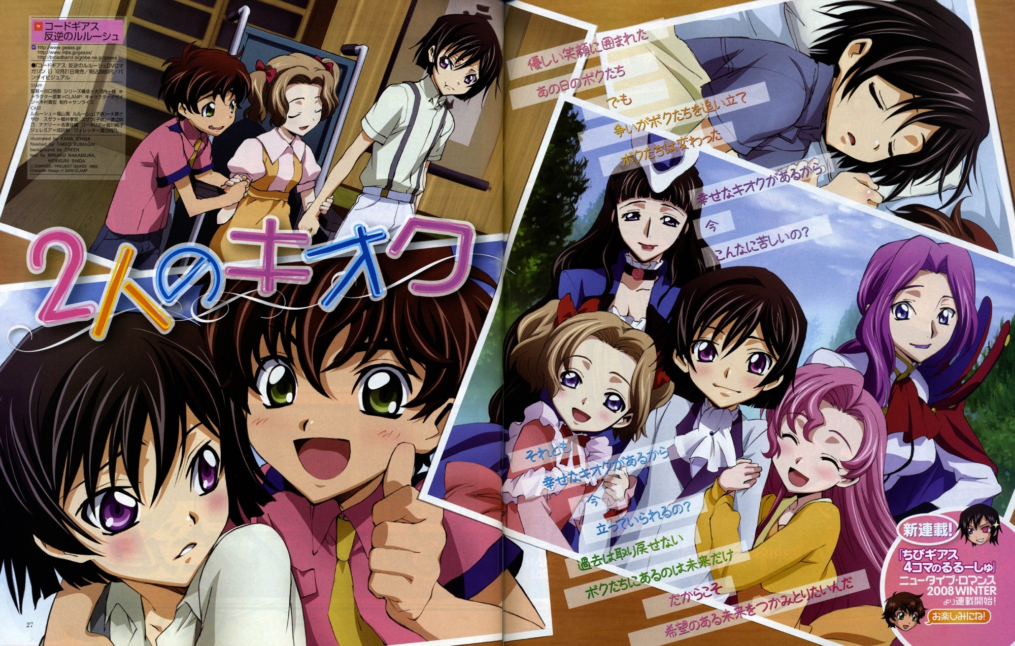 Code Geass character spread