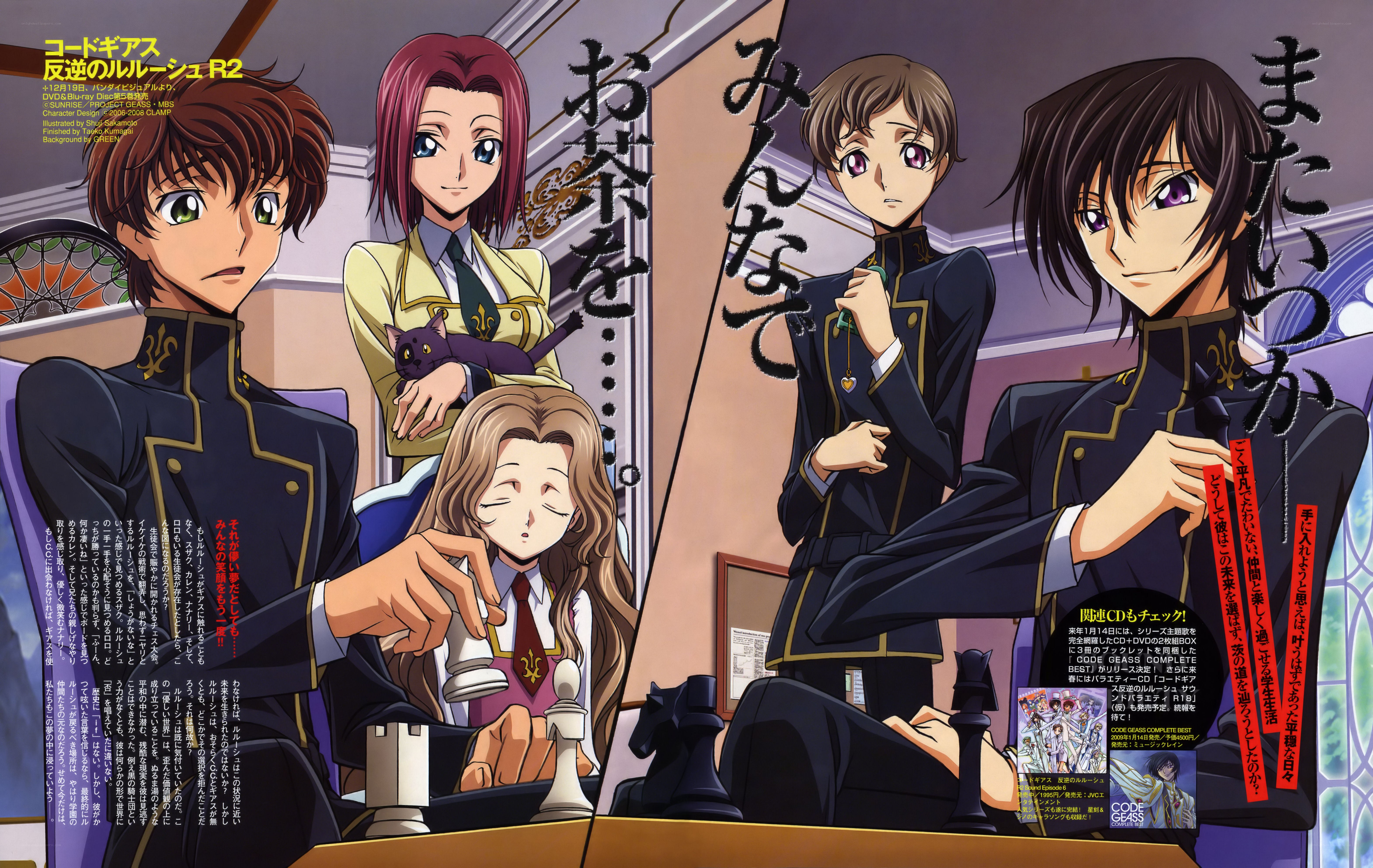 Code Geass characters at chess