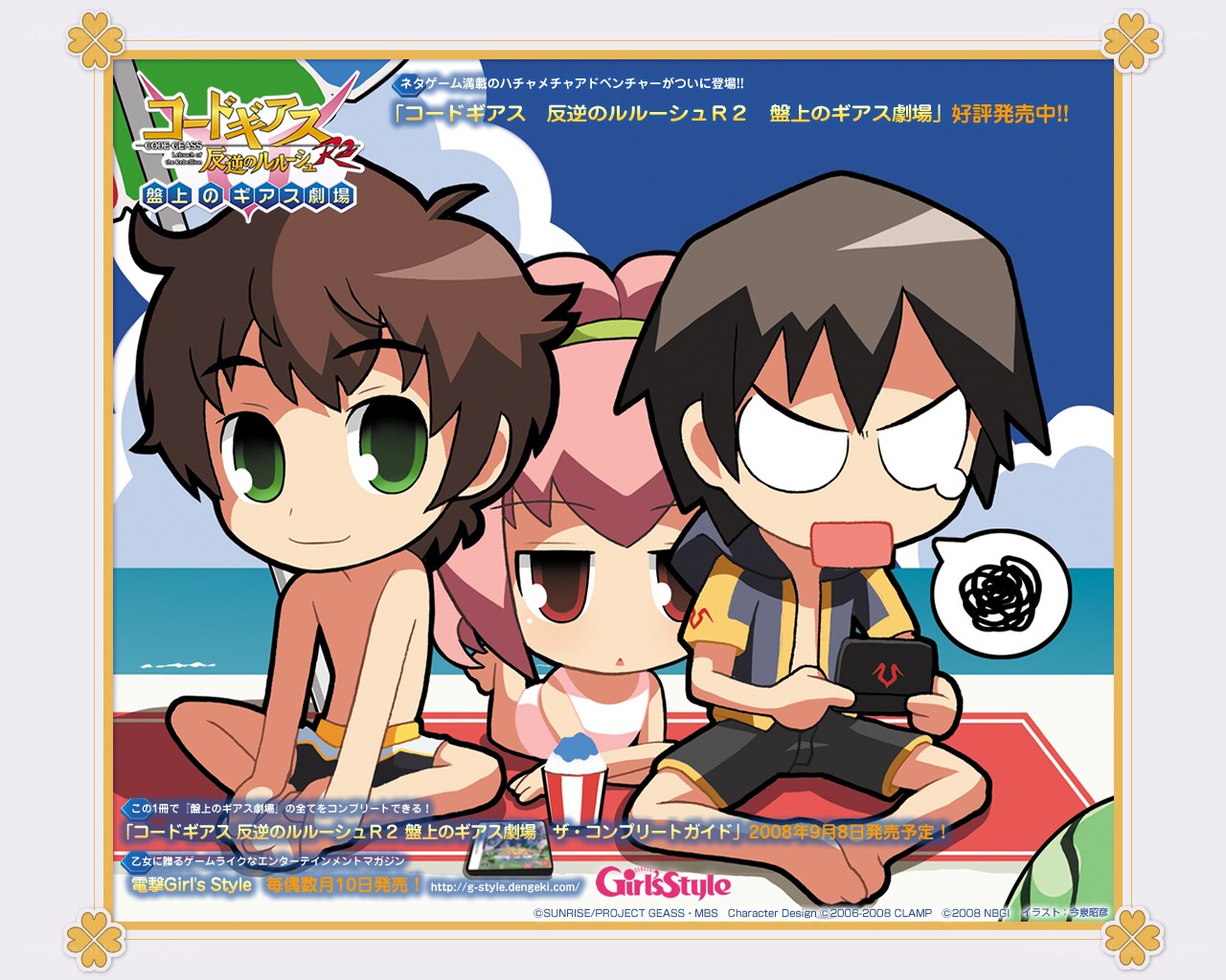 Code Geass chibi characters at beach