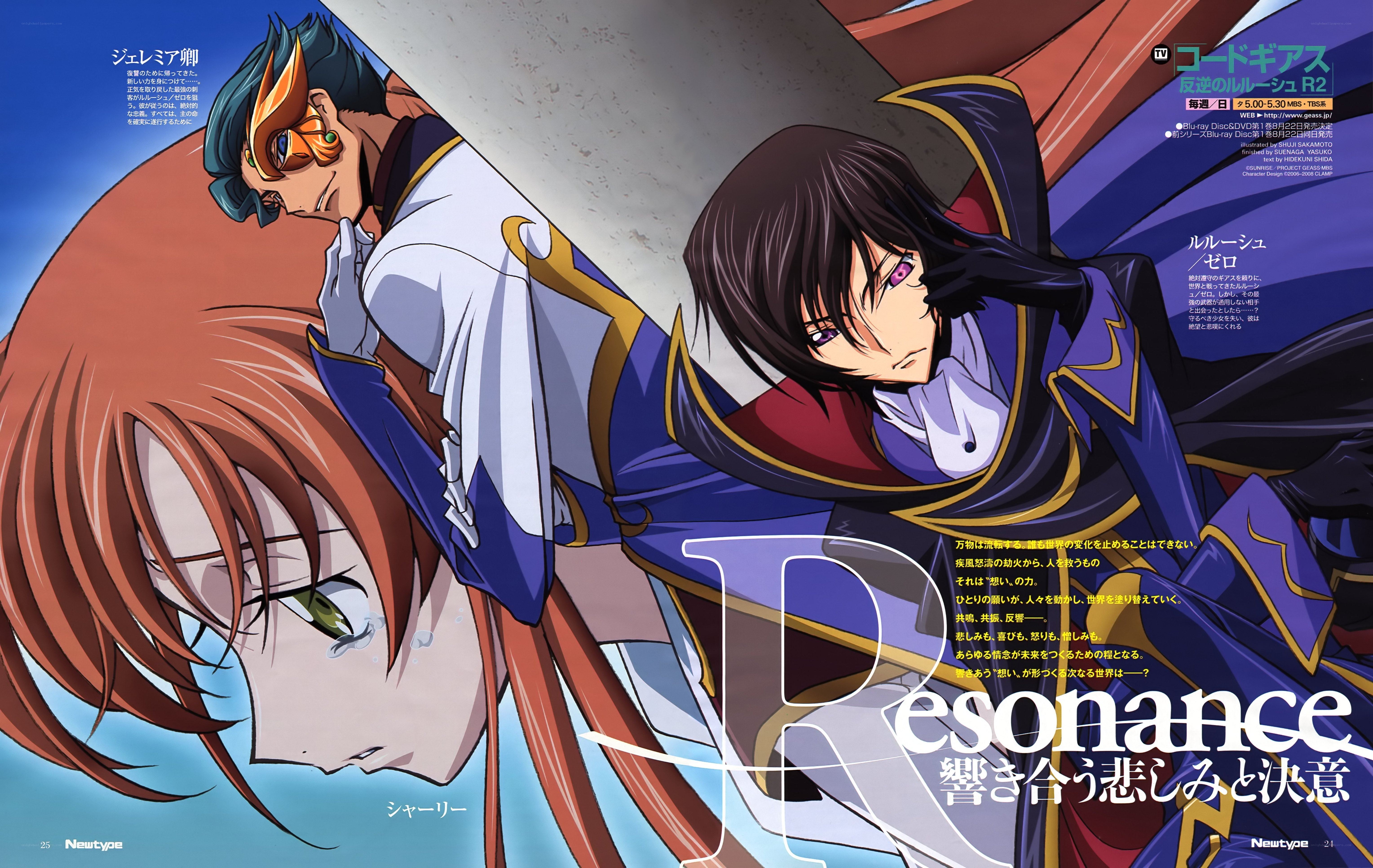 Code Geass: R2 promotional art