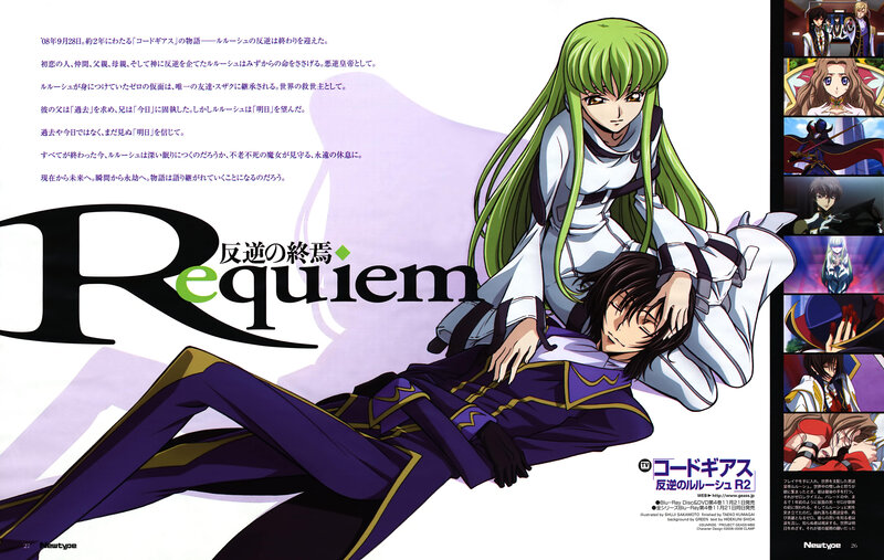 Code Geass: Requiem