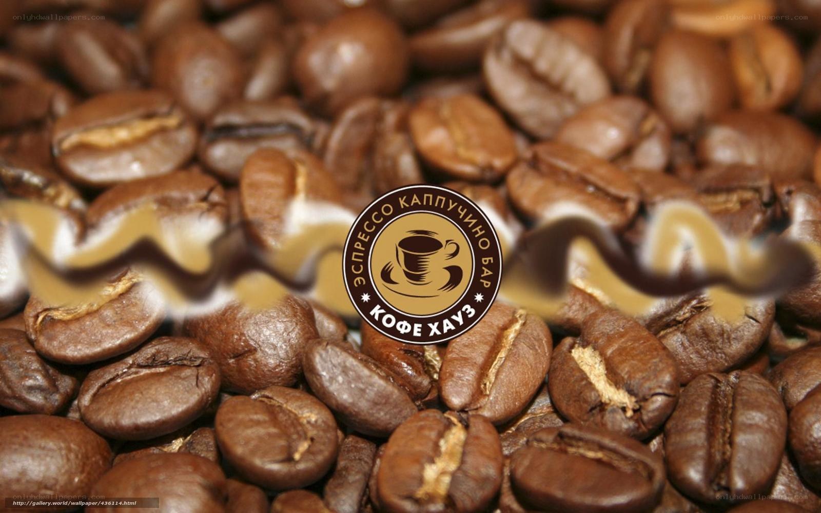 coffee beans with logo