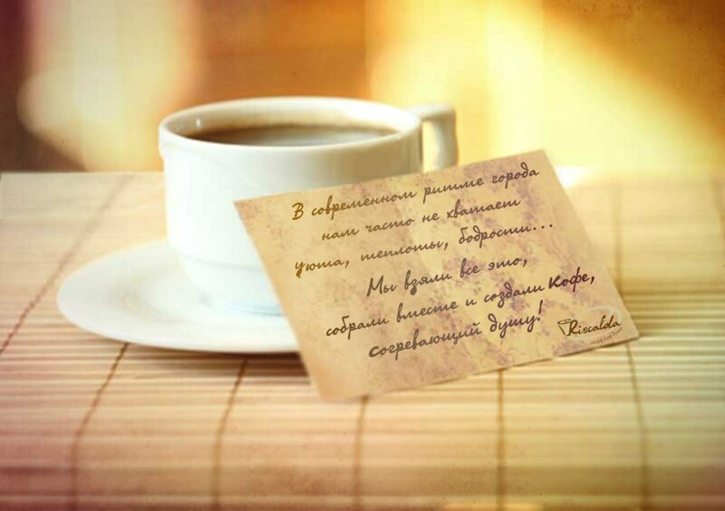 Coffee Cup with Note — Brown