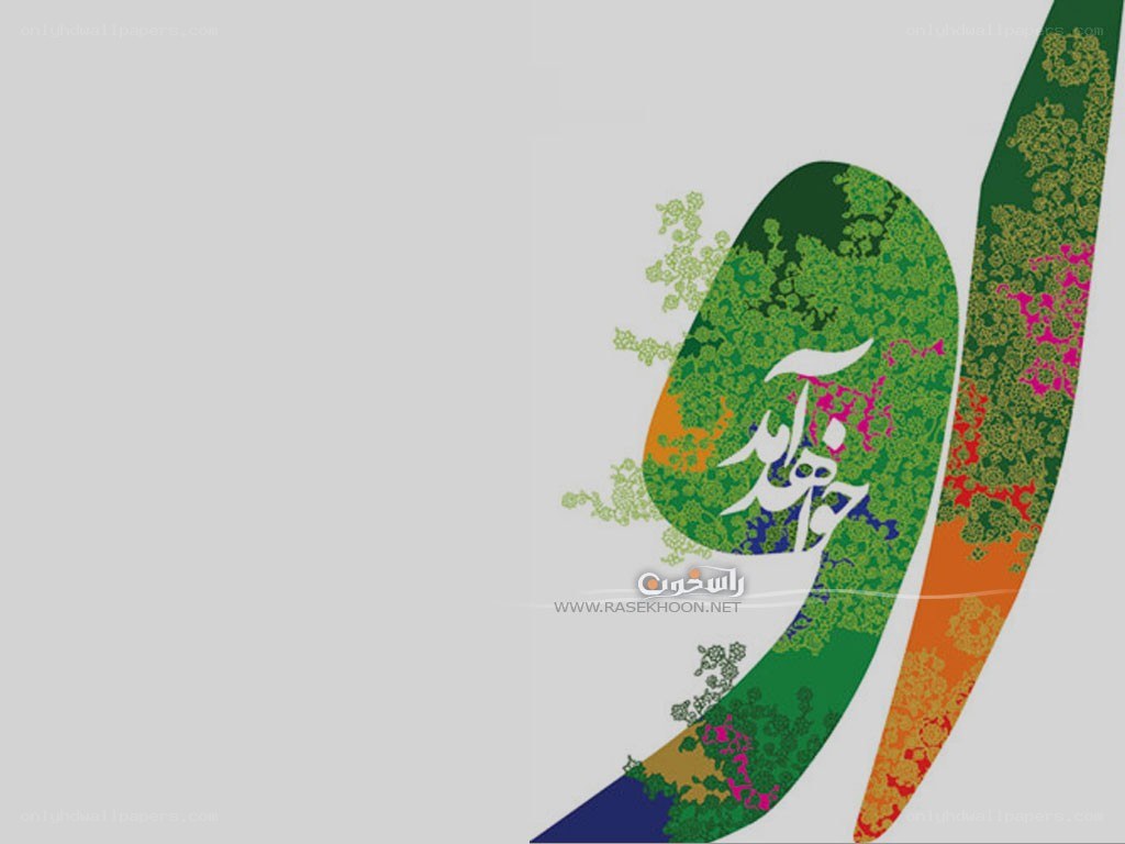 colorful abstract design with calligraphy