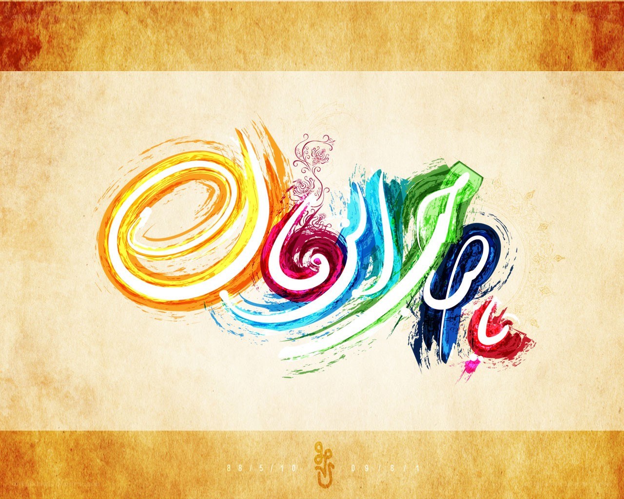Colorful Arabic calligraphy art