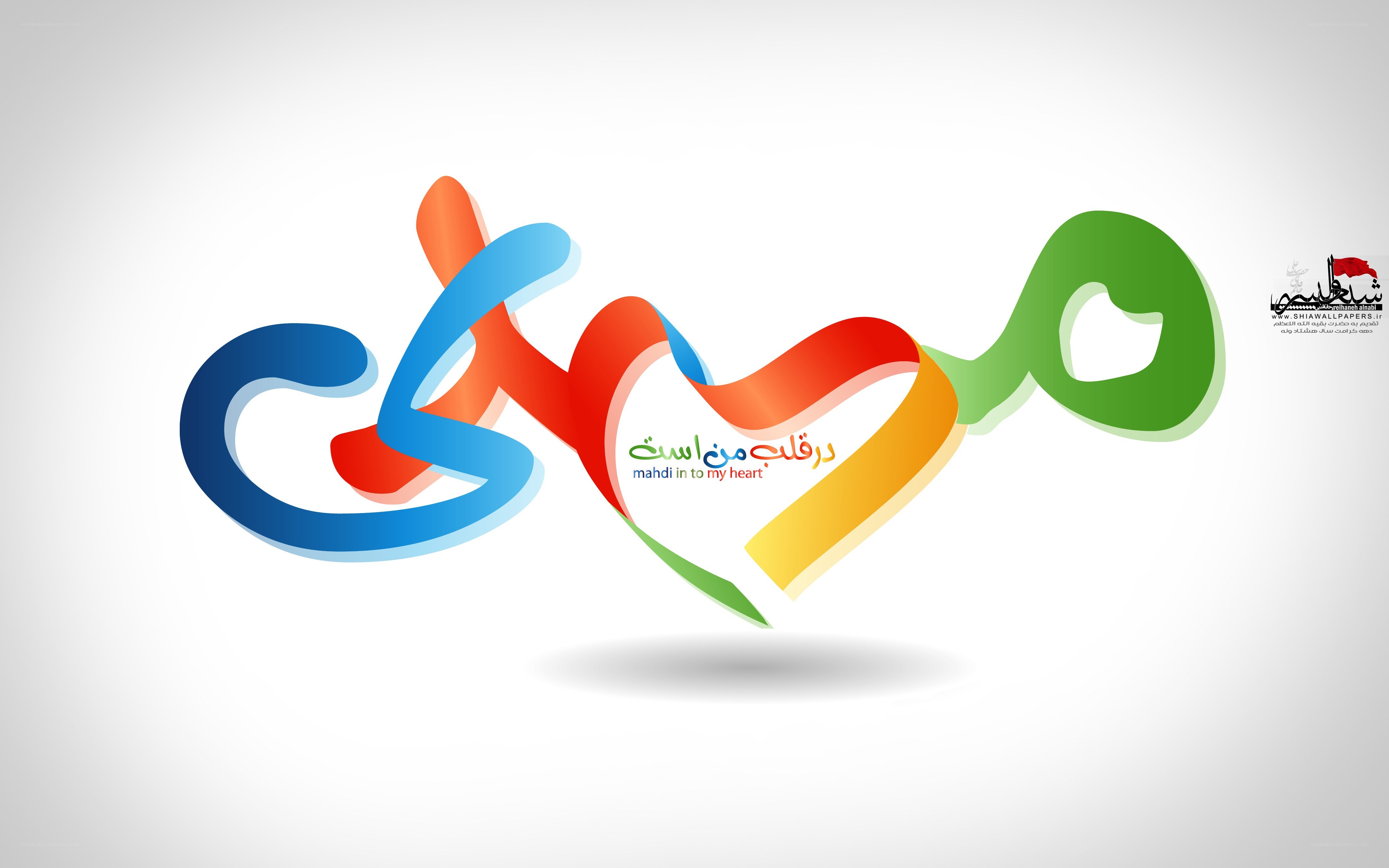 Colorful Arabic calligraphy art