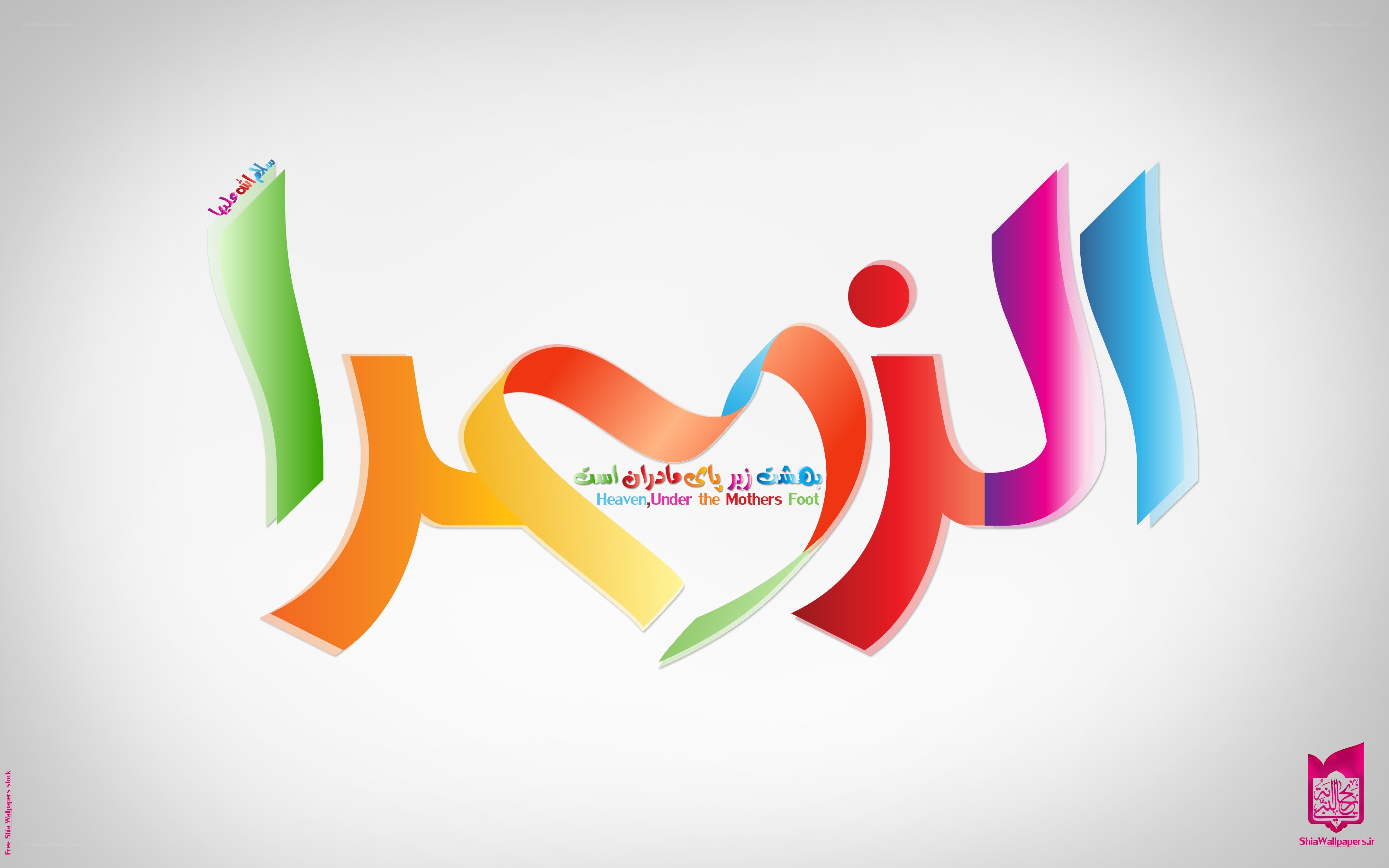 Colorful Arabic calligraphy design