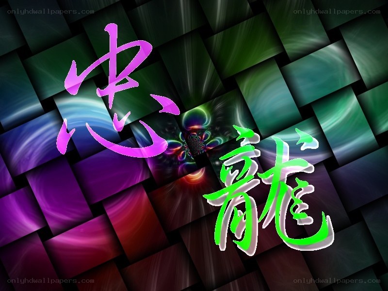Colorful Chinese characters on abstract background