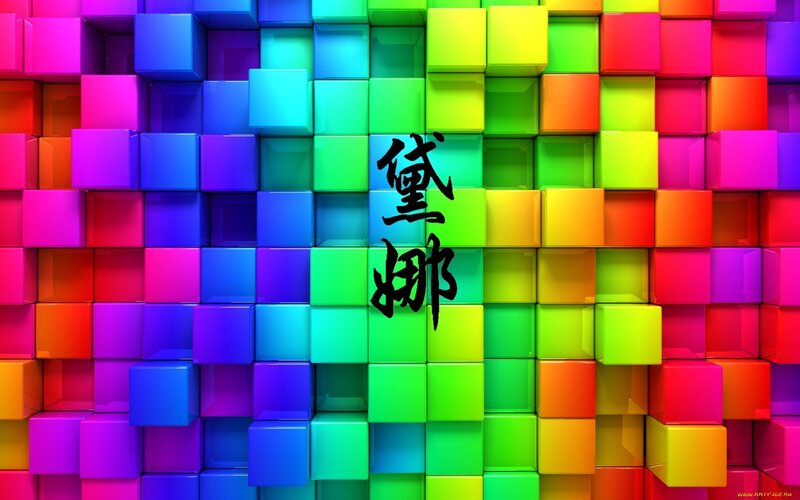 Colorful Cubes with Text — Rainbow