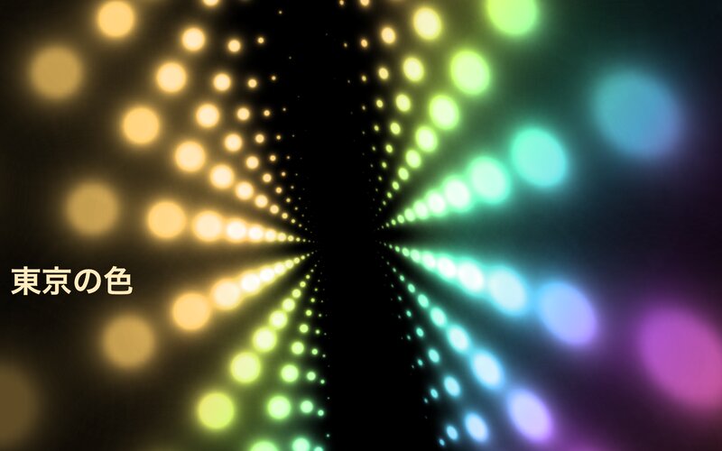 Colorful Light Tunnel — Yellow