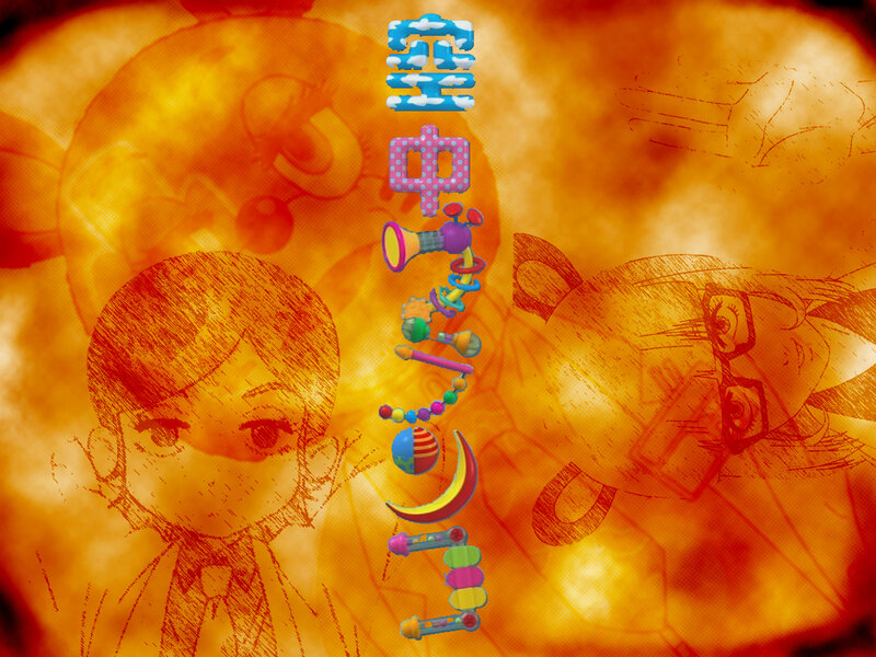 colorful toy chain on fiery background
