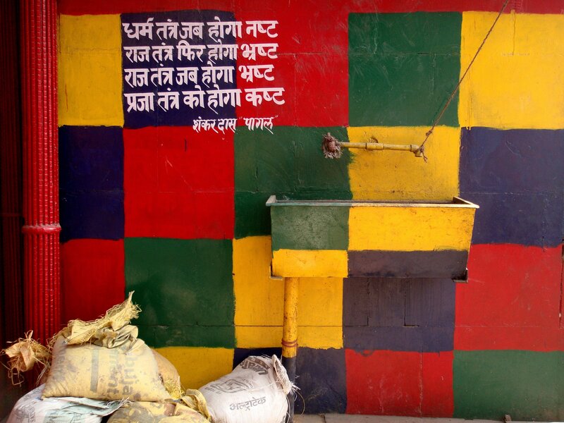 Colorful Wall with Sink