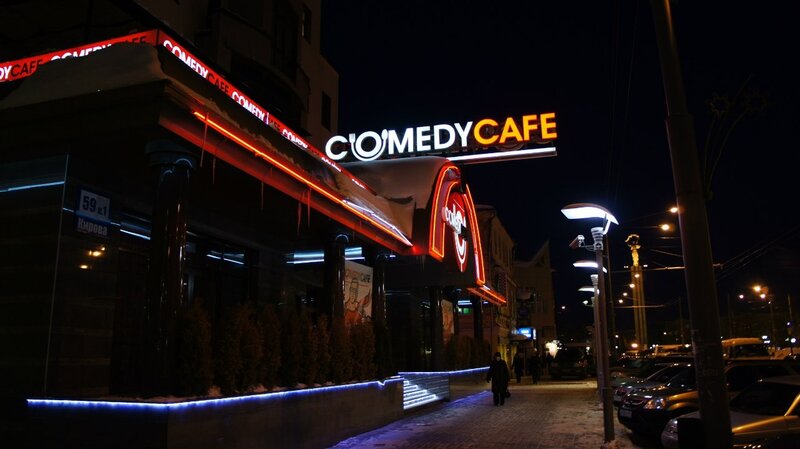 Comedy Cafe at night