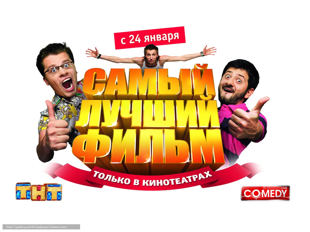 Comedy film poster