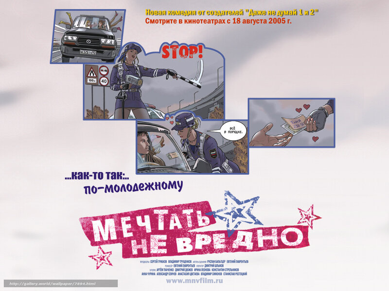 Comedy movie poster