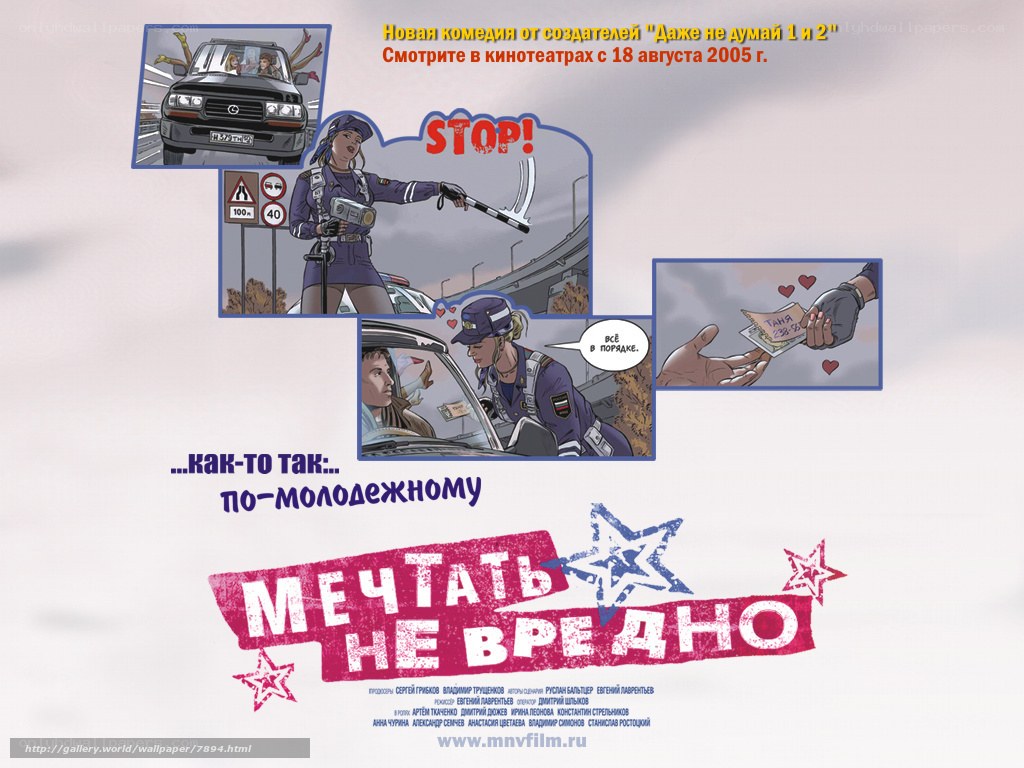 Comedy movie poster