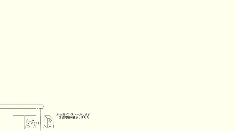 Computer Installation Screen