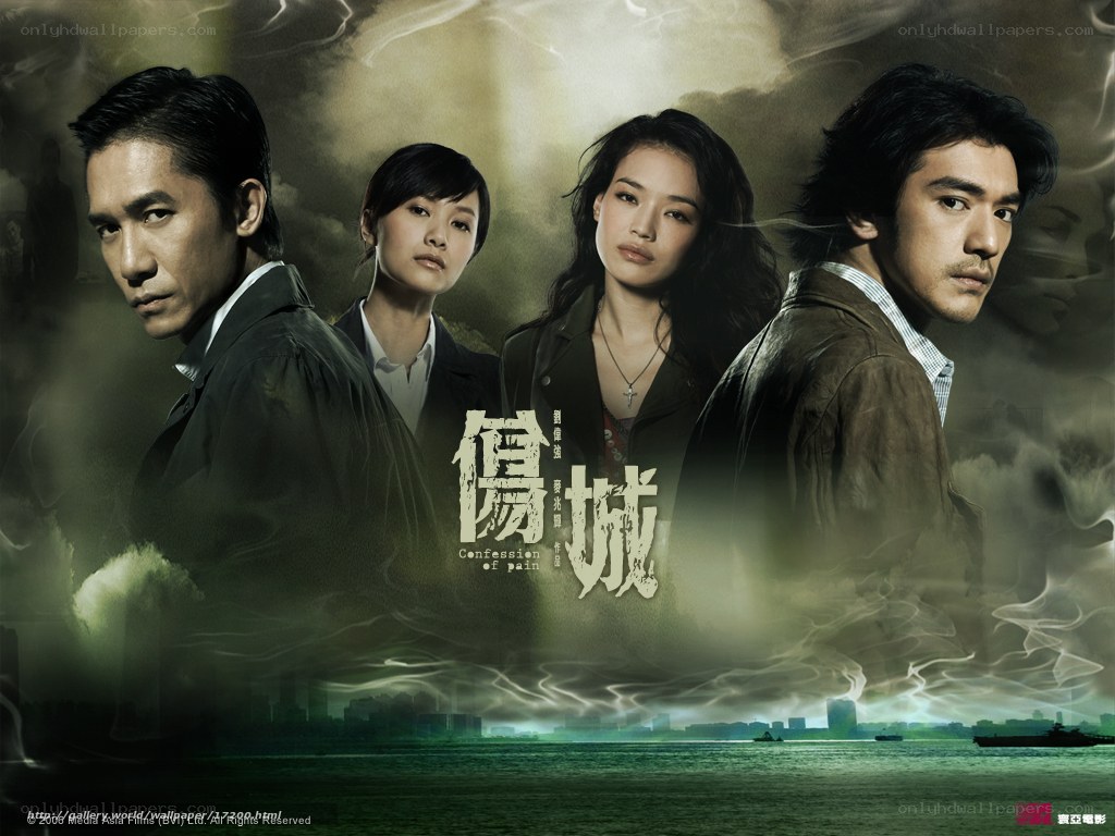 Confession of Pain movie poster