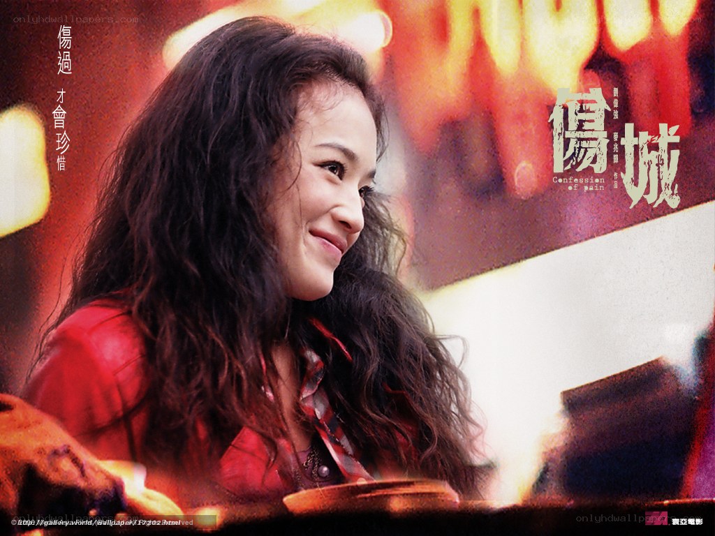 Confession of Pain movie poster