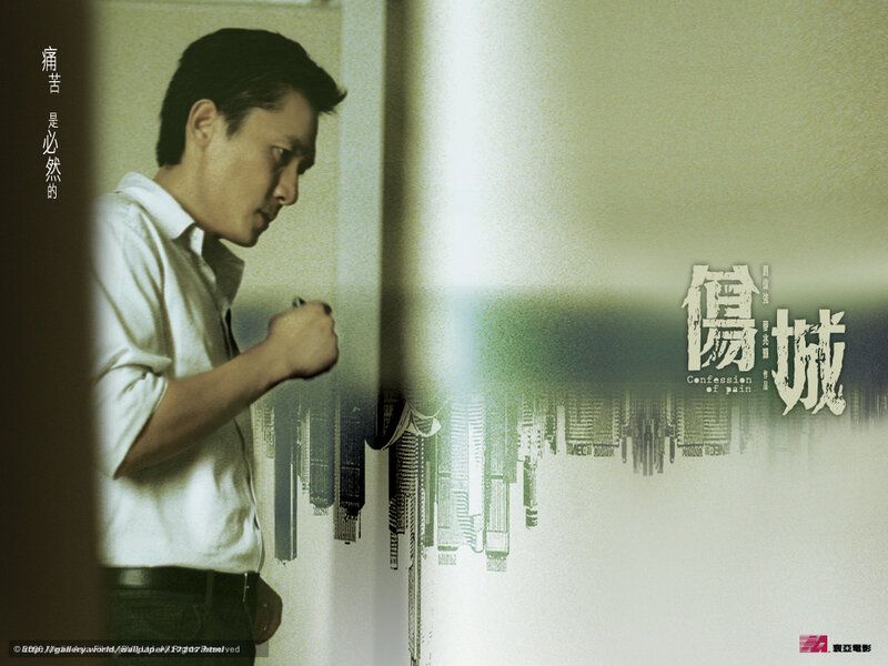 Confession of Pain movie poster
