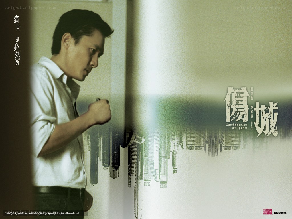 Confession of Pain movie poster