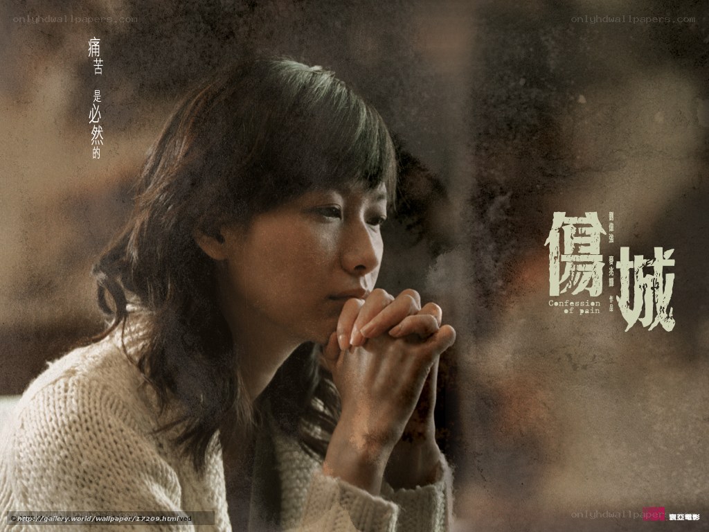 Confession of Pain movie poster