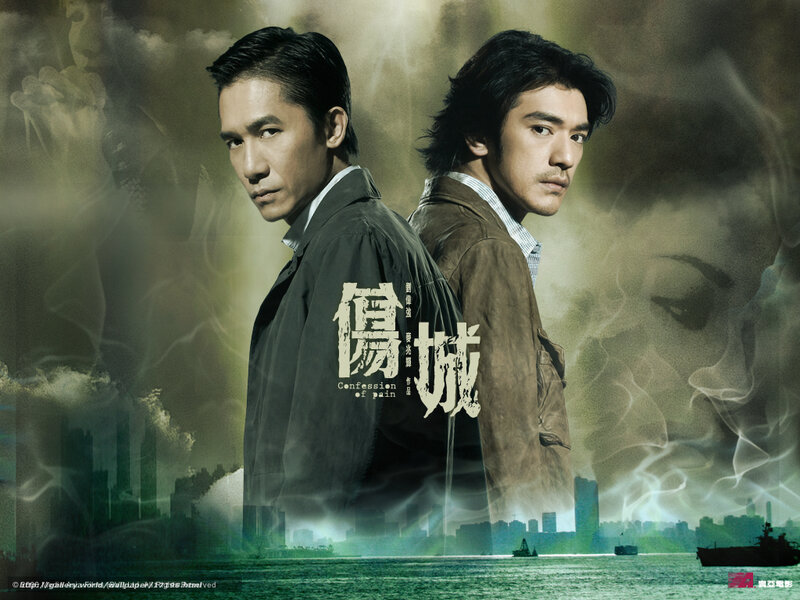Confession of Pain movie poster