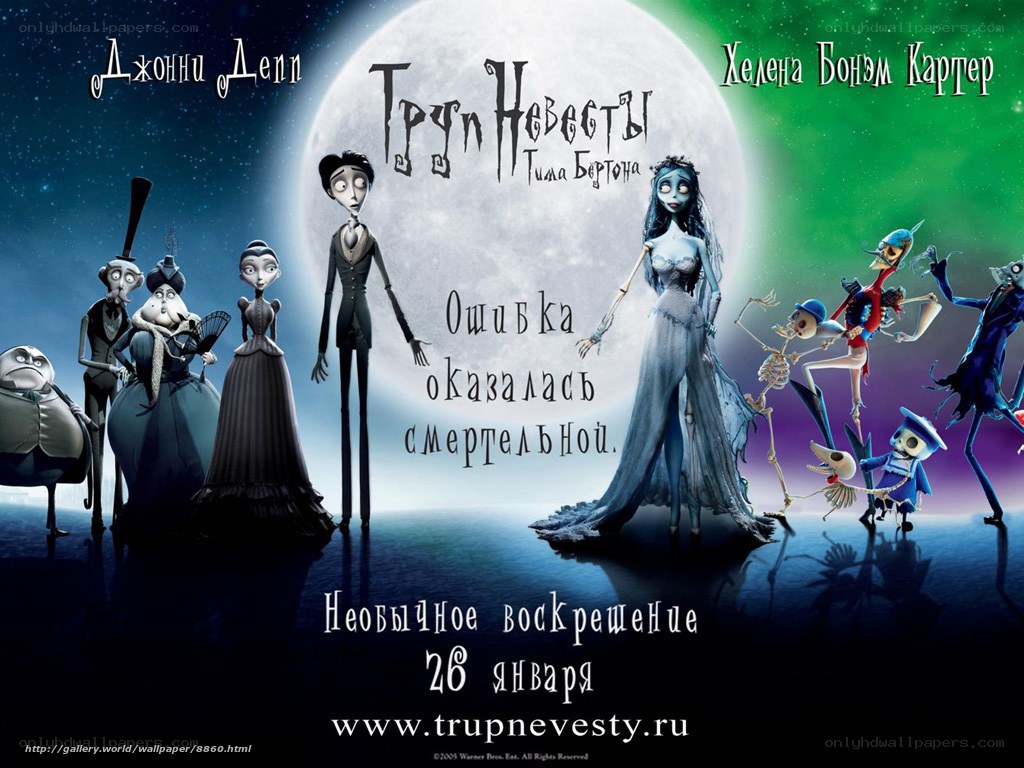 Corpse Bride movie poster