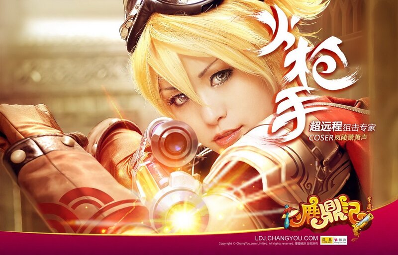 Coser as a game character