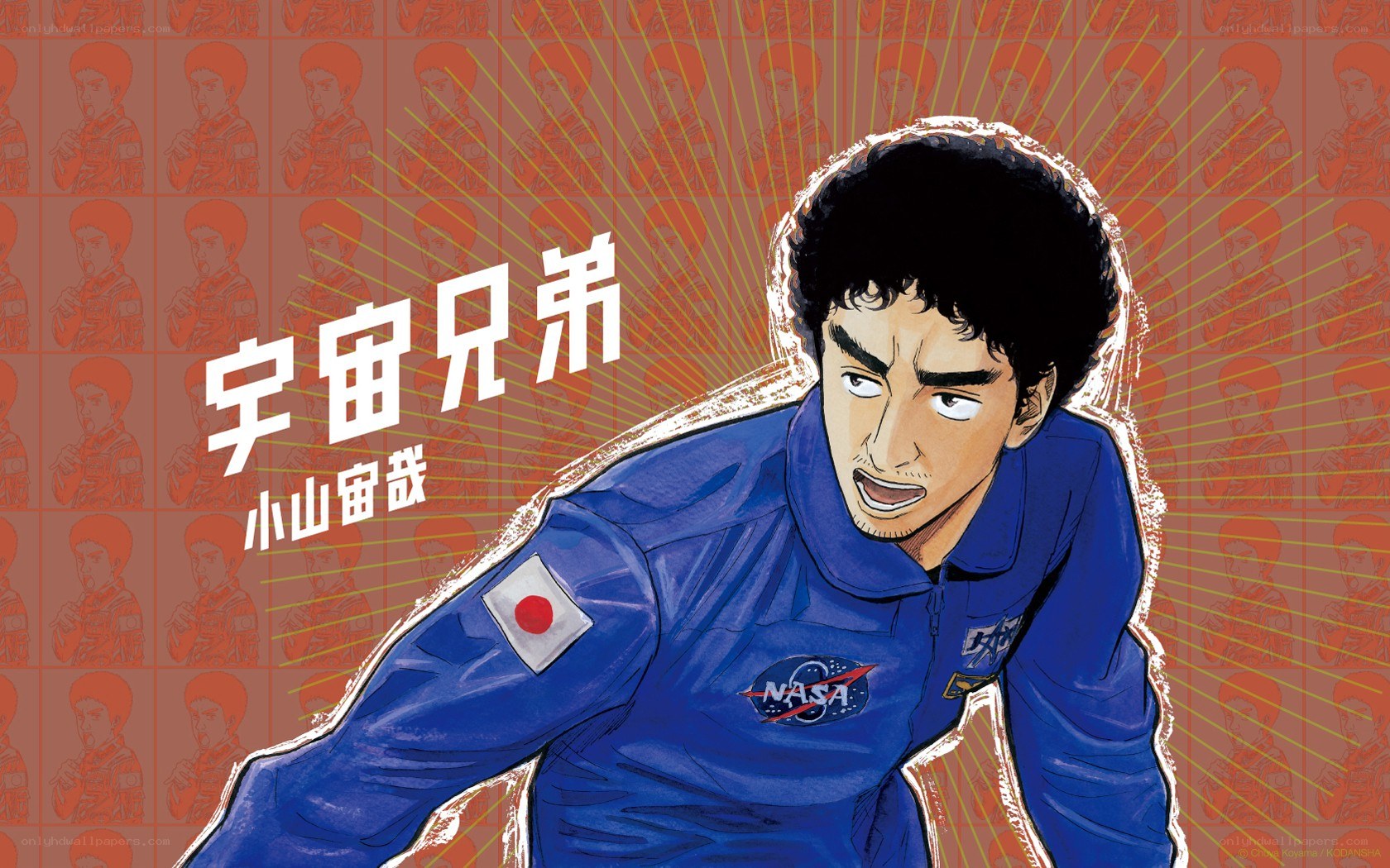 Cosmic Brothers manga cover