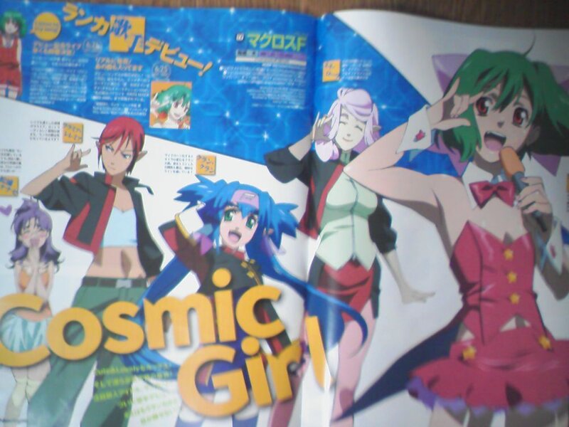 Cosmic Girl anime magazine spread