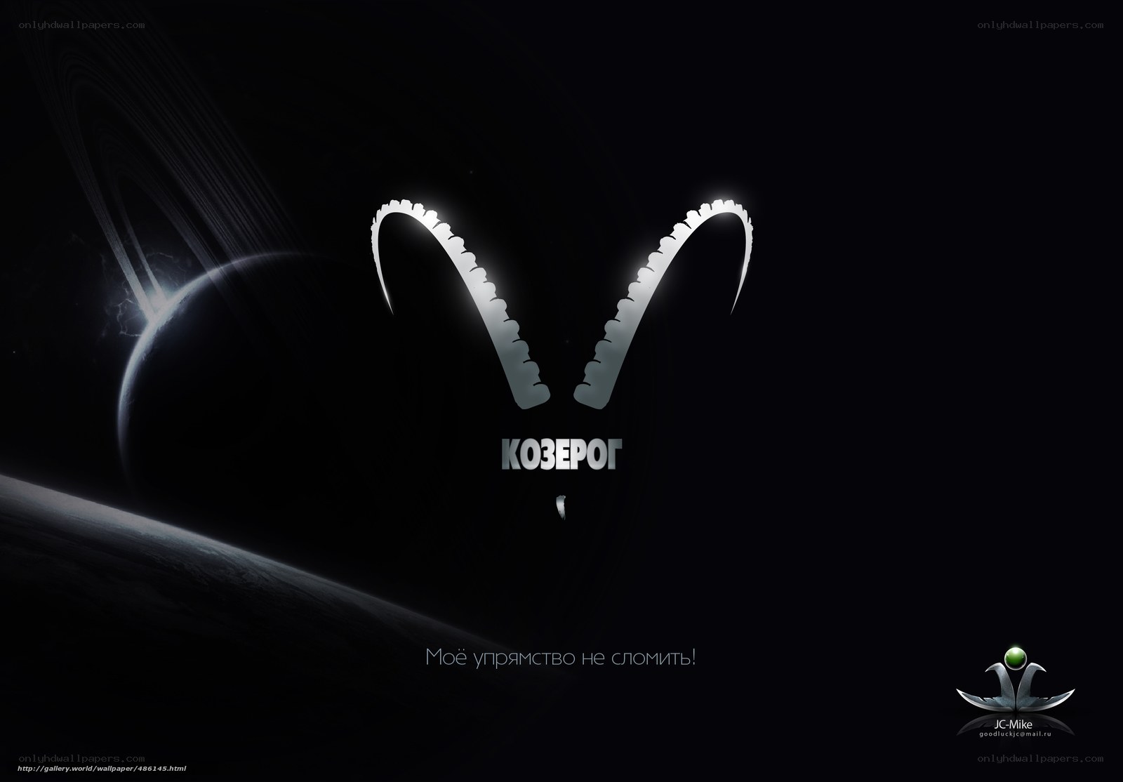 Cosmic logo with planet